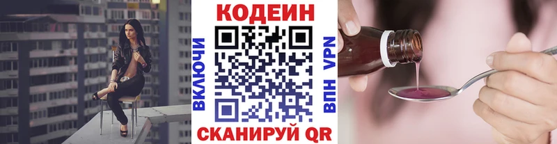 наркота  Болохово  Кодеиновый сироп Lean напиток Lean (лин) 