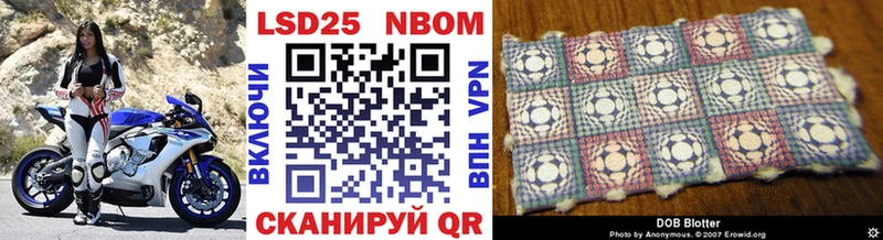 Марки N-bome 1500мкг  Болохово 